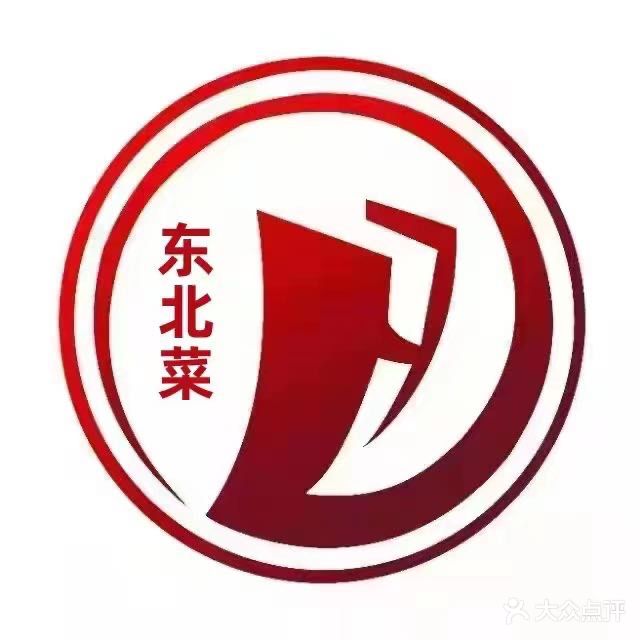 东北人家铁锅炖·东北菜(99广场店)