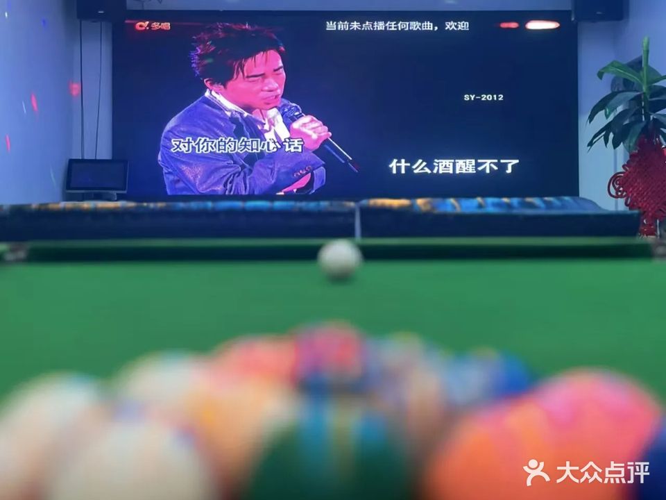 乐嗨KTV