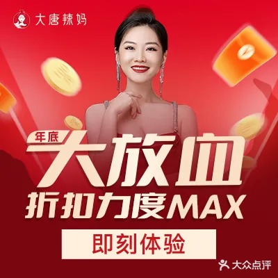 Angel鱼美睫美甲&大唐辣妈瘦身(格力广场店)
