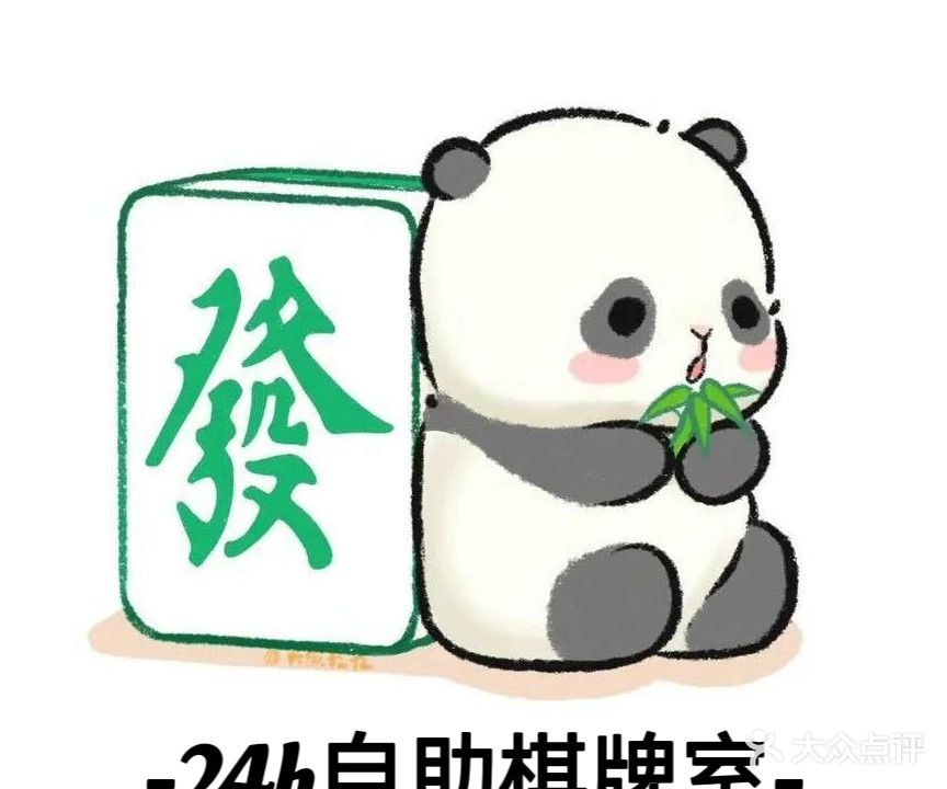 身临棋竞棋牌俱乐部