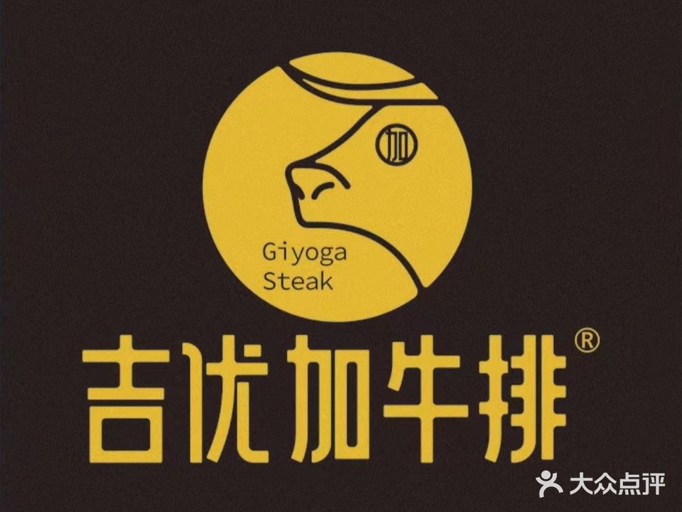 吉优加牛排自助(嘉兴CoCo City店)