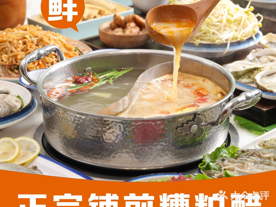 椰岛小集糟粕醋·椰子鸡(远大购物广场店)
