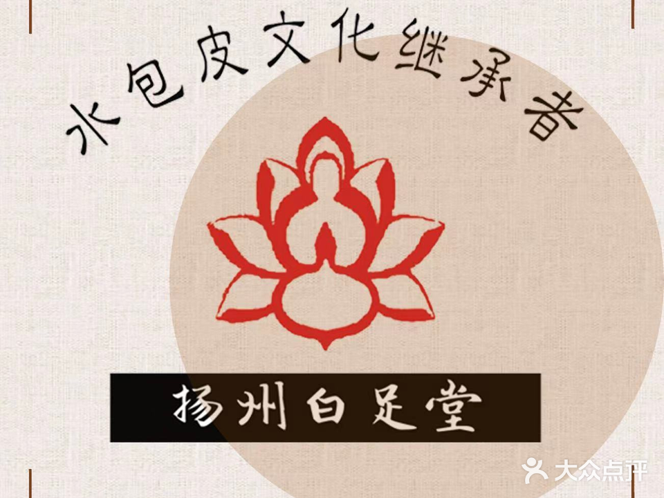 水包皮文化体验馆