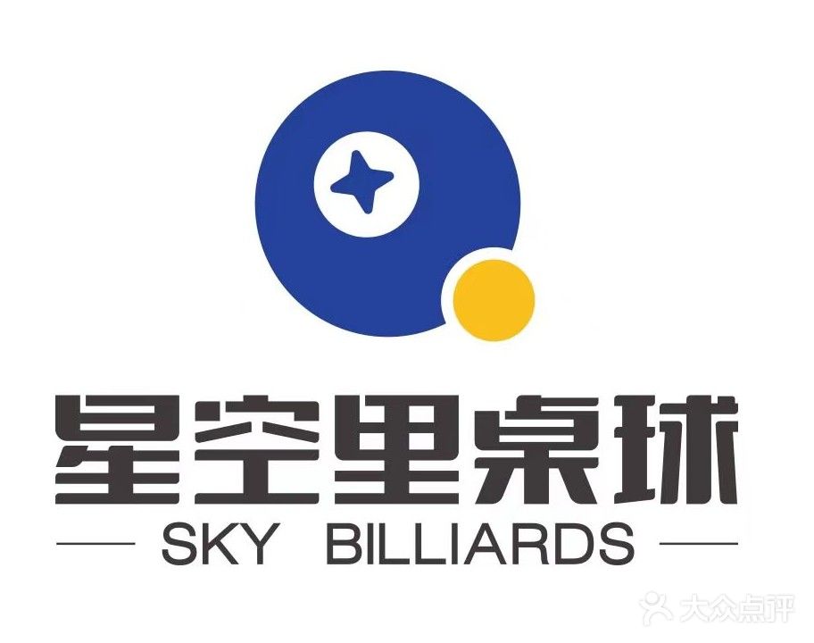 星空里桌球者俱乐部(滨湖文体中心店)