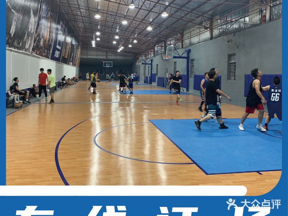 2k篮球会