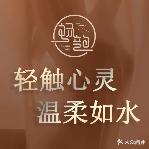 珈境SPA轻奢采耳馆(静海区店)