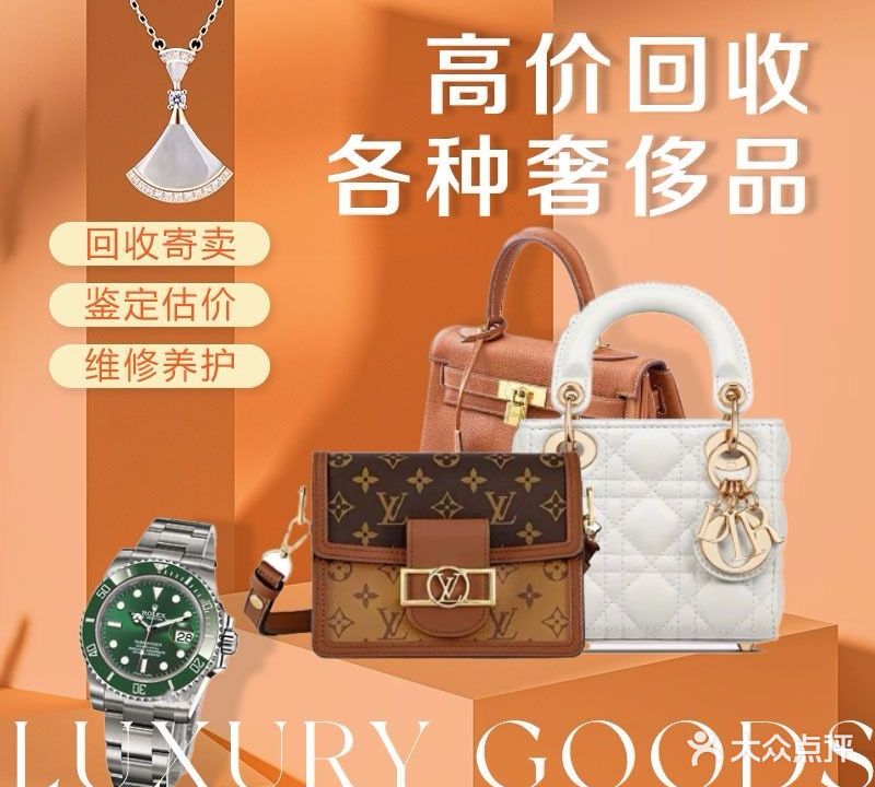 吉吉奢品