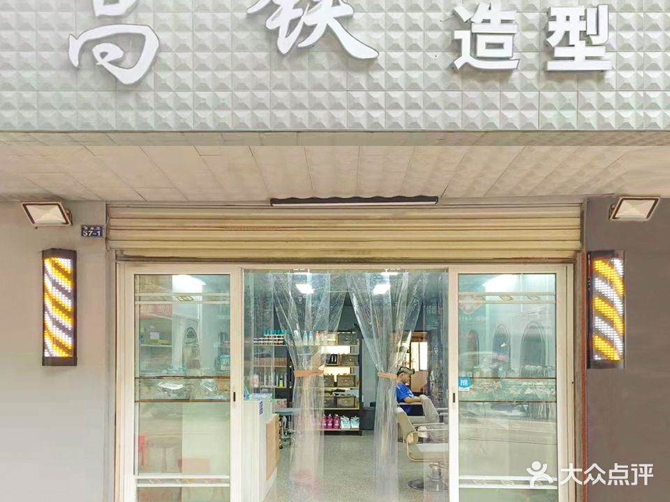高铁造型