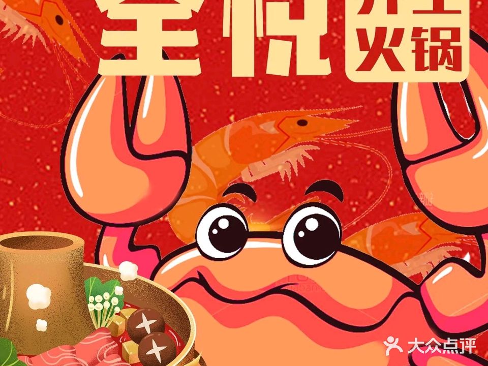 全悦雪花肥牛活过