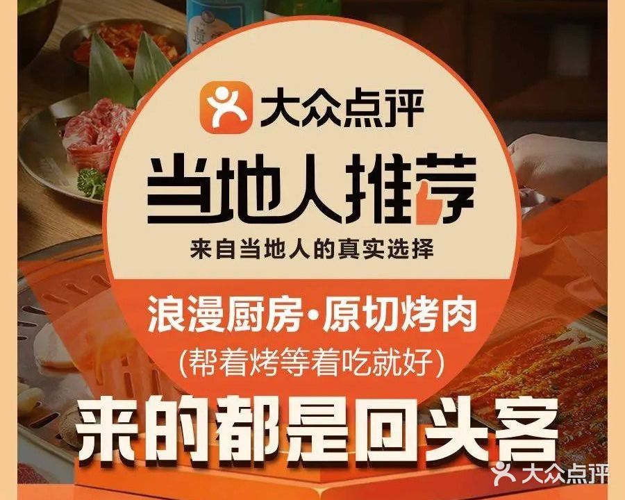 浪漫厨房(春天尚居店)