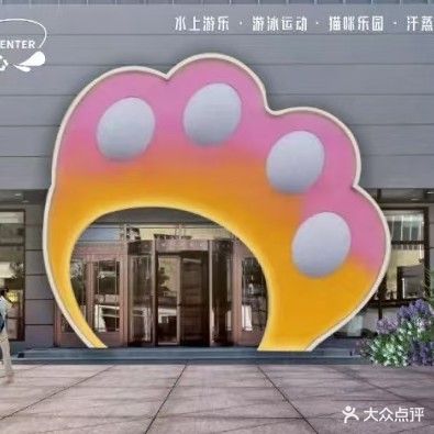 喵街水城