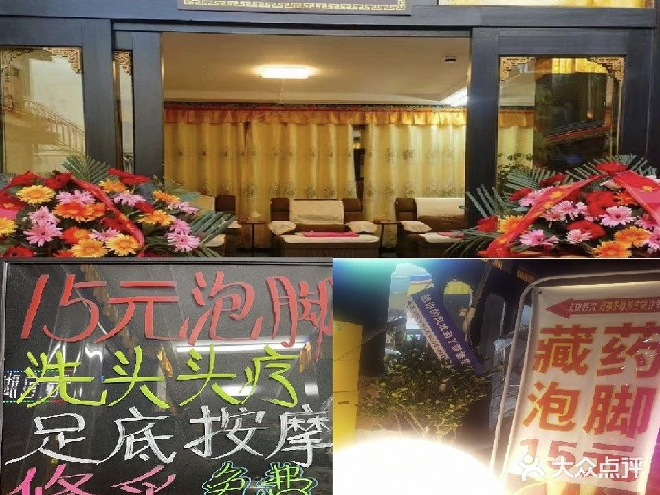 好事多摩
