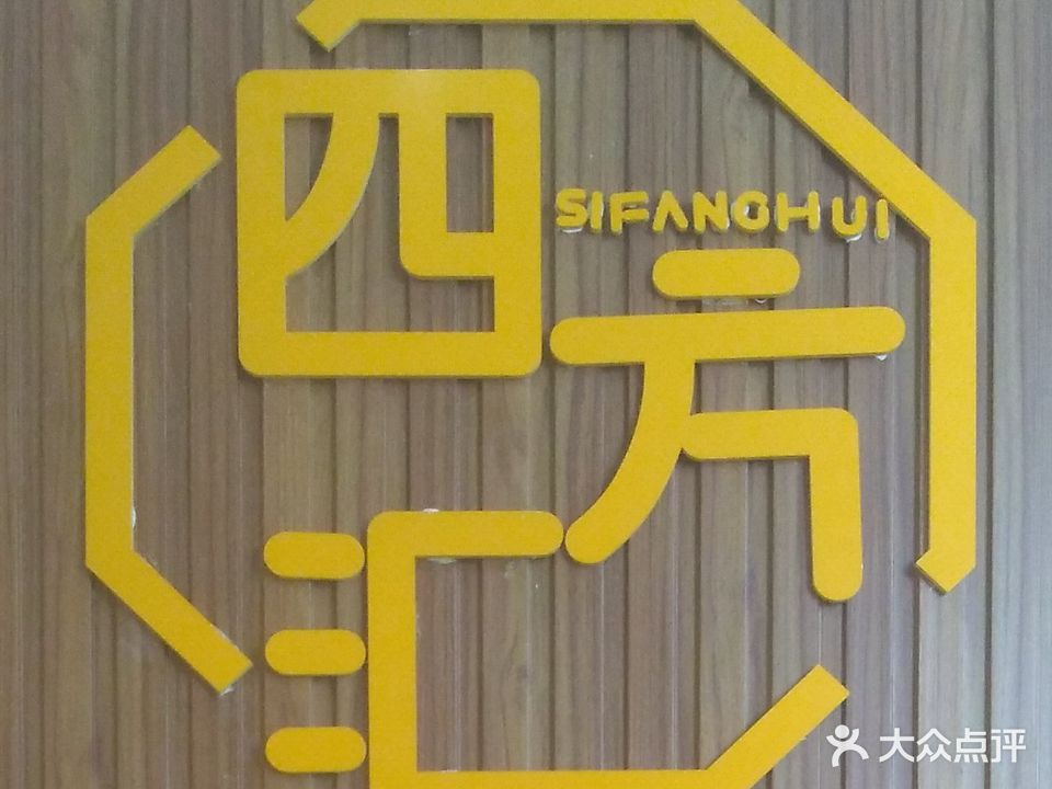 四方汇棋牌室