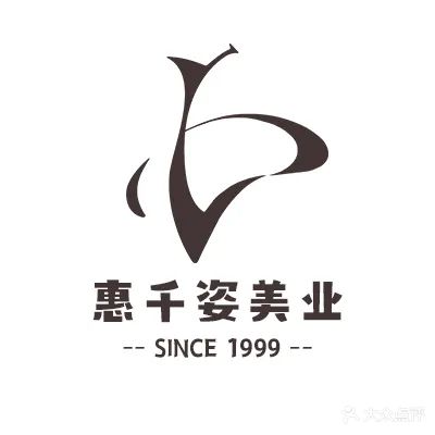 惠嘉千苴铠姿女子美容会所(濉溪店)