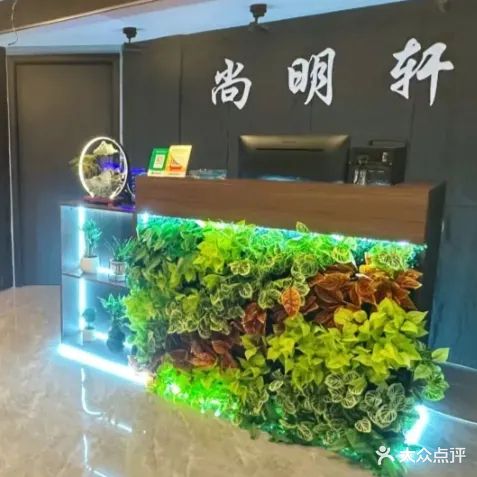 尚明轩·泡澡·精油SPA·按摩养生会所(吾悦广场店)
