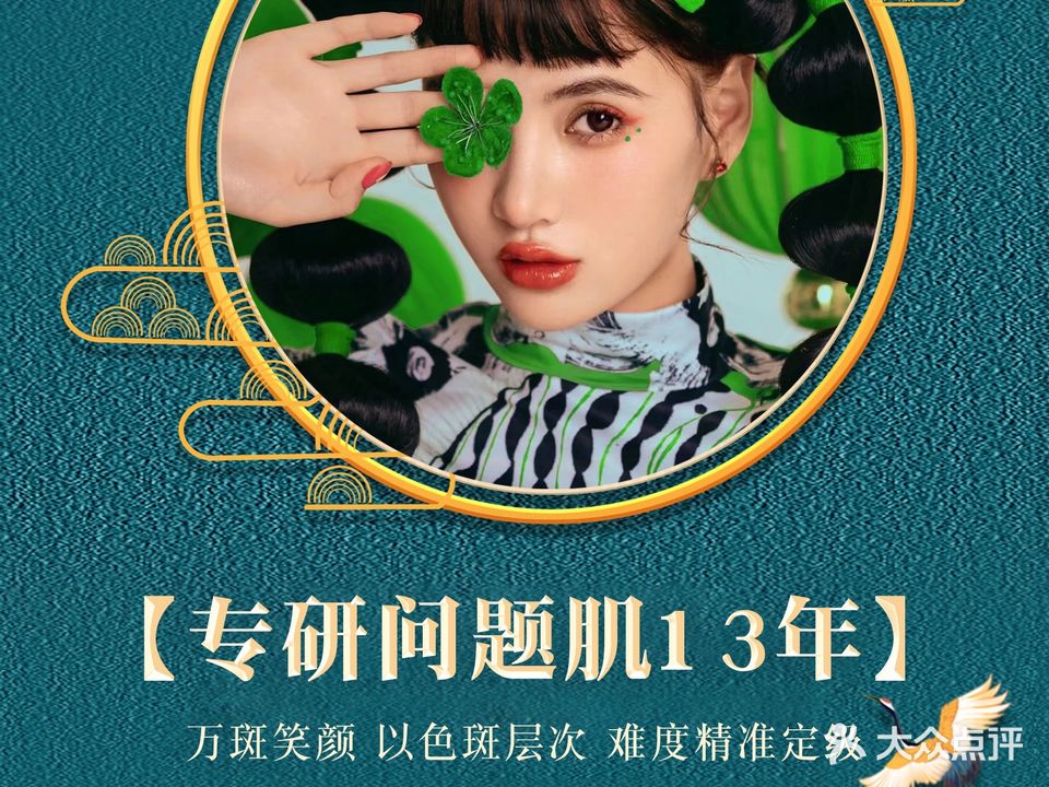 鑫悦国际创技美肤(东直门店)