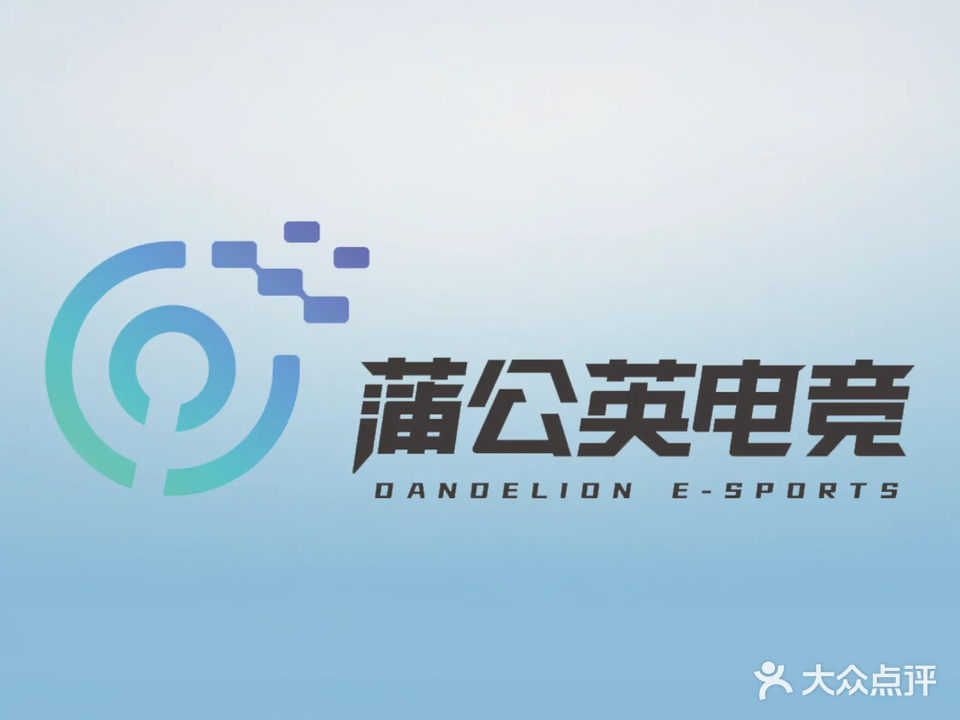 蒲公英棋牌(公园南路店)