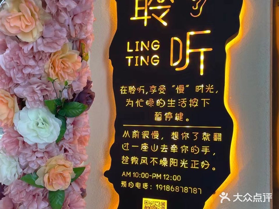 掏耳朵聆听耳艺(红星分店)