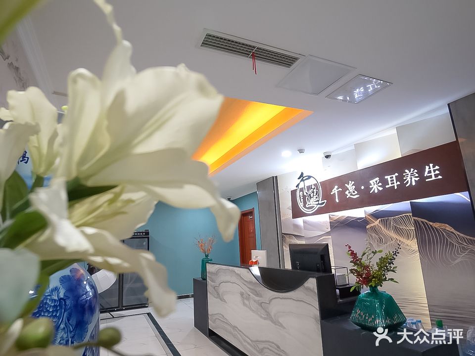 千逸足道养生SPA(和平店)