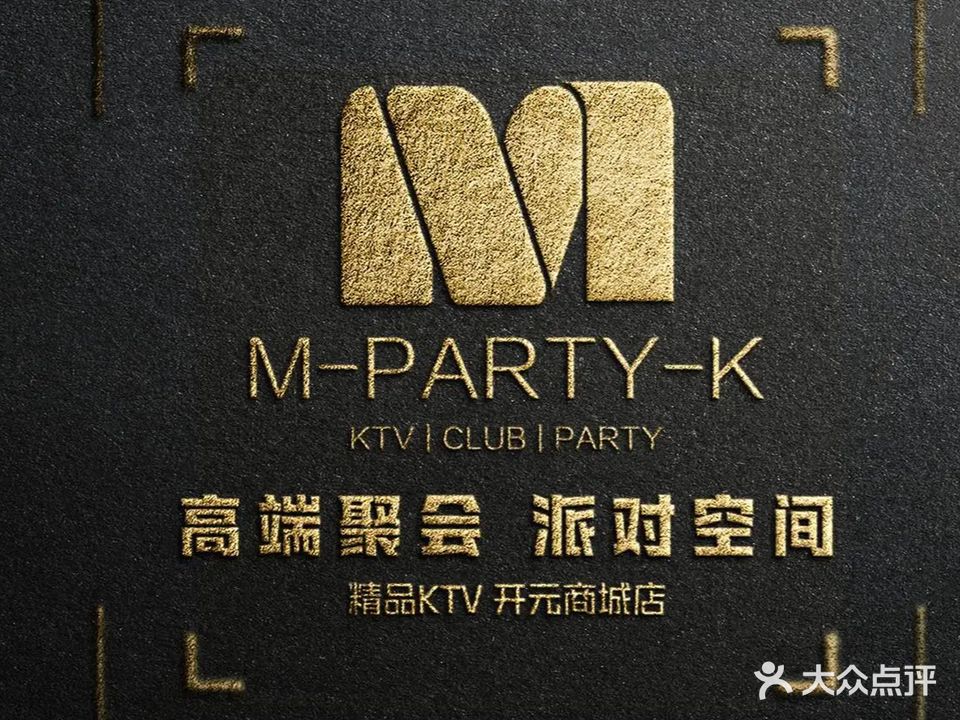 M PARTY K精品KTV(西旺店)