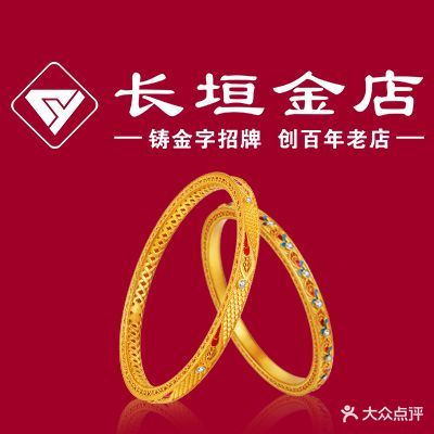 长垣金店