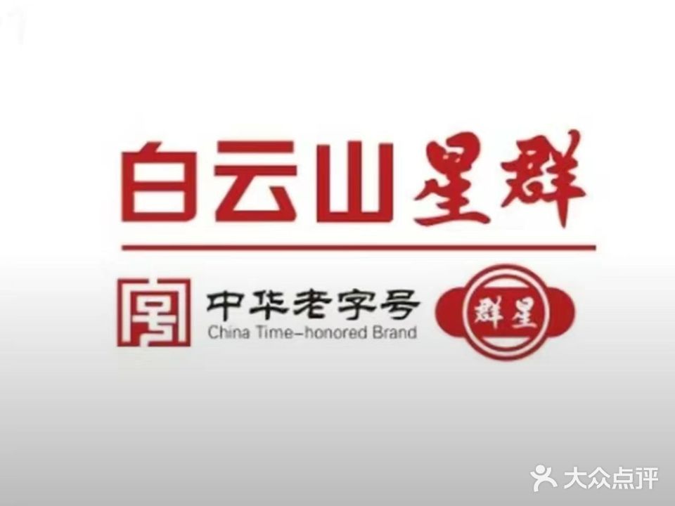 养信廿康熏蒸养生馆