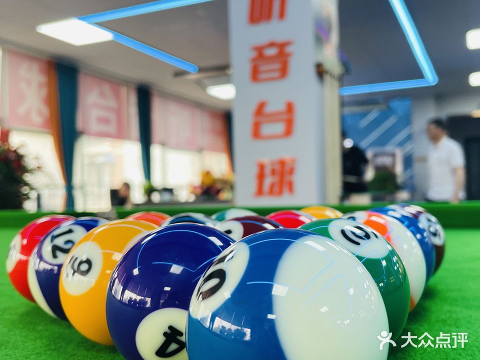 听音台球城棋牌室