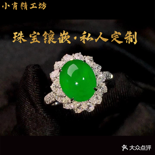 小肖珠宝钻石定制镶嵌工作室(瞻园奥特莱斯商场店)