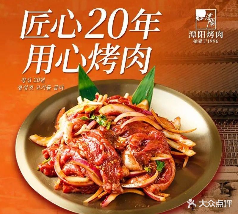 潭阳韩国烤肉(陶然亭店)