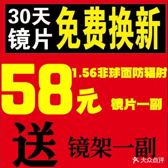 Fiou菲佐眼镜工厂店(通州北苑万达金街二楼店)