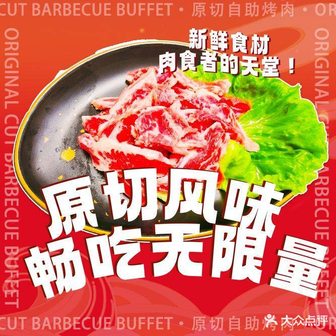 芊雨家·原切自助烤肉(第五大道店)
