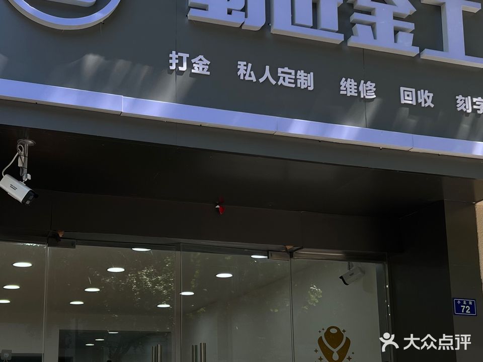 蜀匠金工