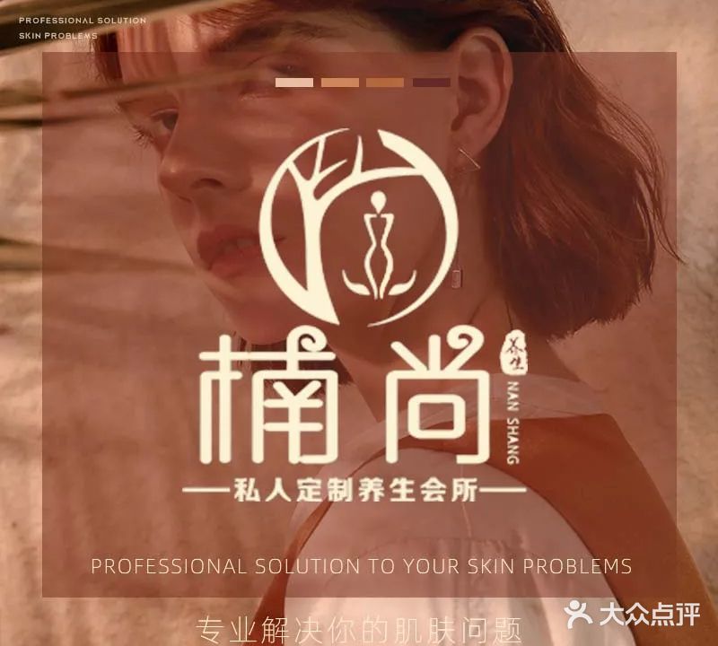 楠尚健康美丽私人定制