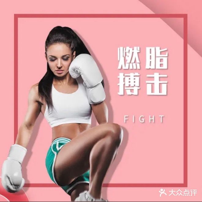 健悦健身工作室