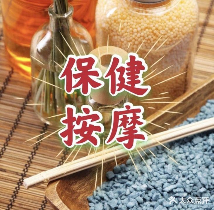 乐·趣蒲式按摩换装SPA