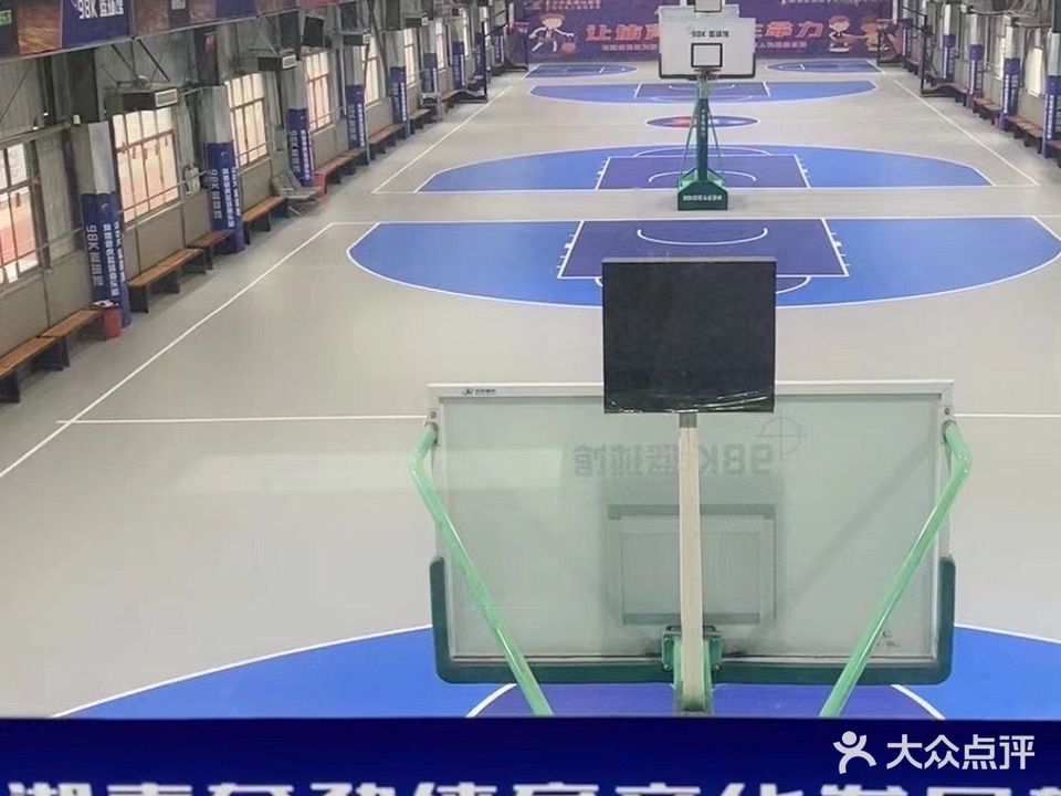 98K篮球馆