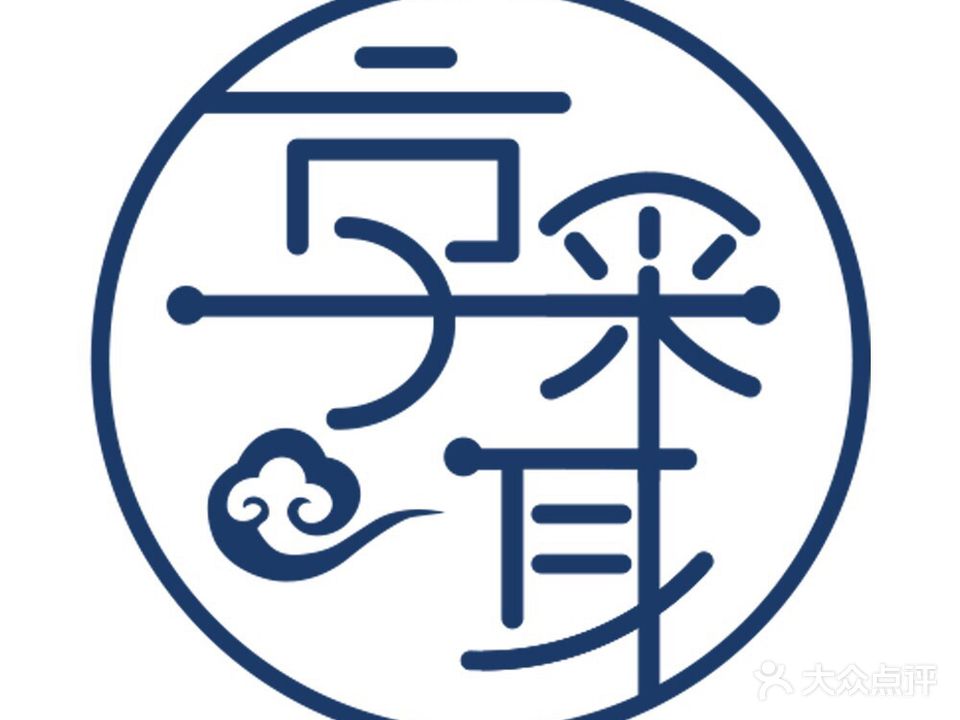 享·采尔(绿地店)