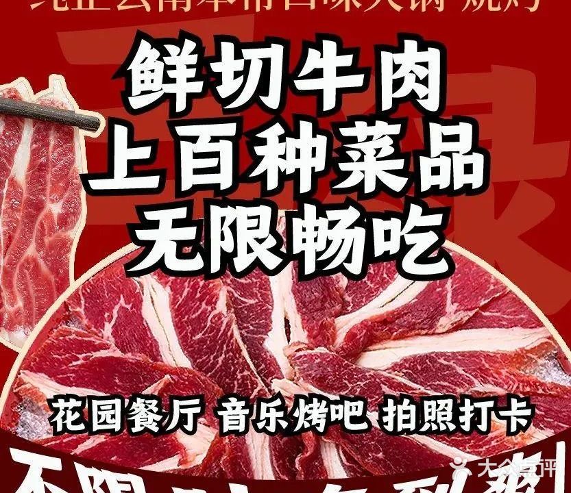 三禄音乐花园餐厅自助·烧烤·火锅