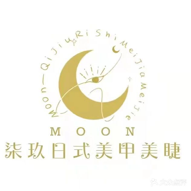 Moon-柒玖日式美甲美睫(保利国际公寓A座店)
