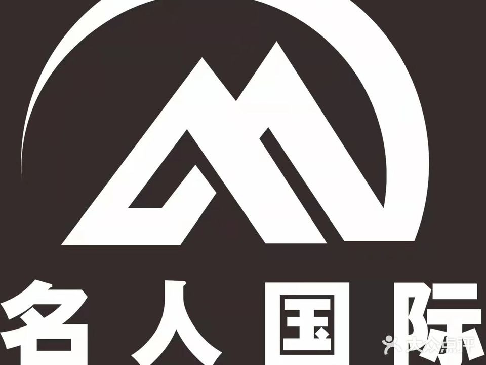 名人国际健身游泳馆
