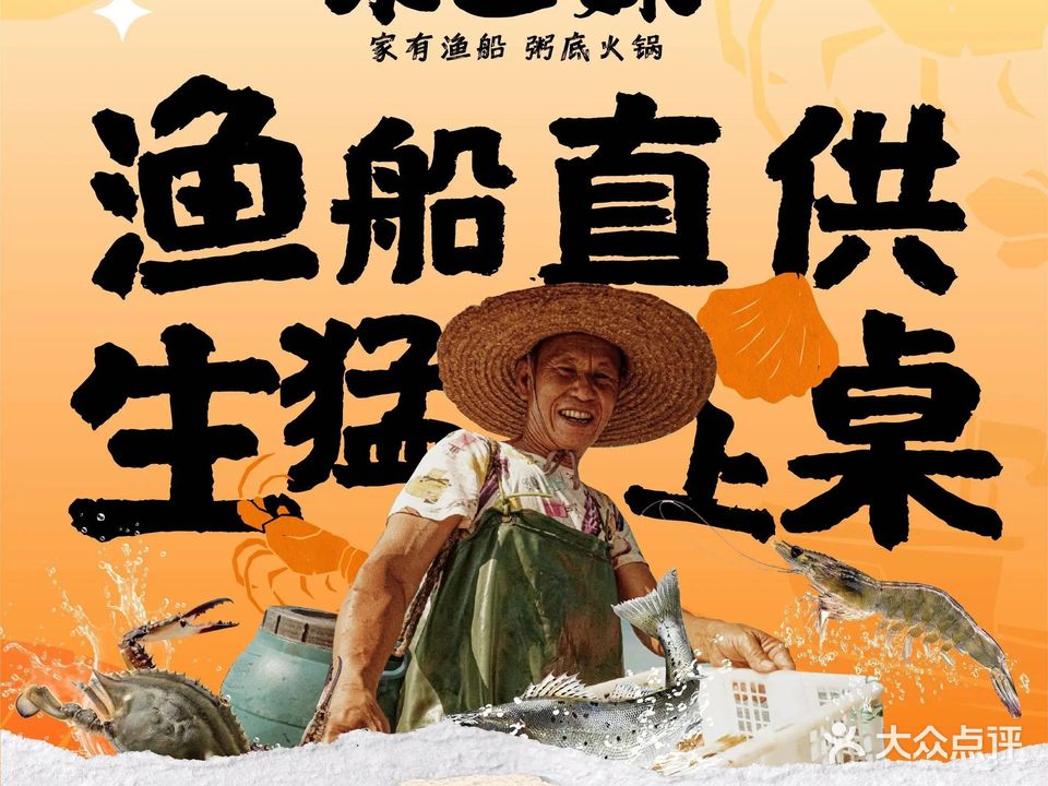 宋三妹煲仔粥·海鲜粥底火锅(友谊阳光城店)