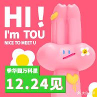季华园万科里(季华园站店)