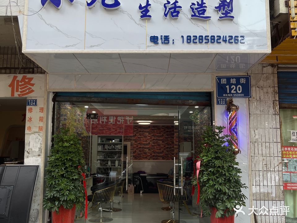 小九生活造型