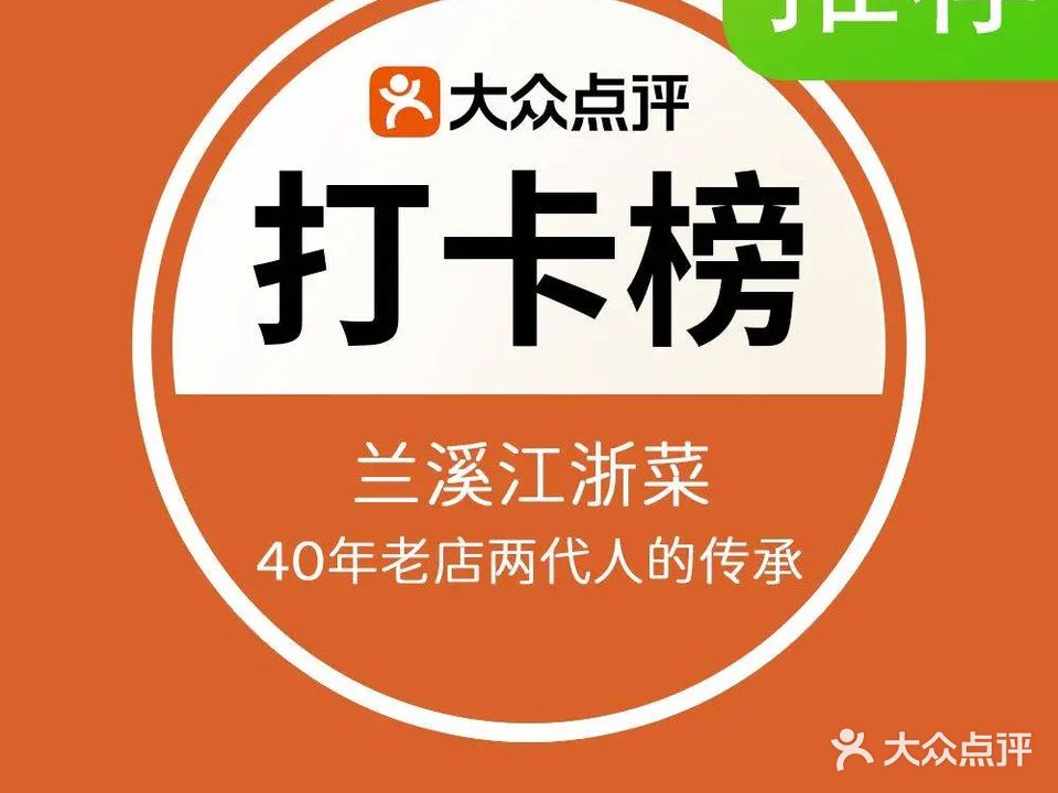老兰溪食府(山野土菜古城店)