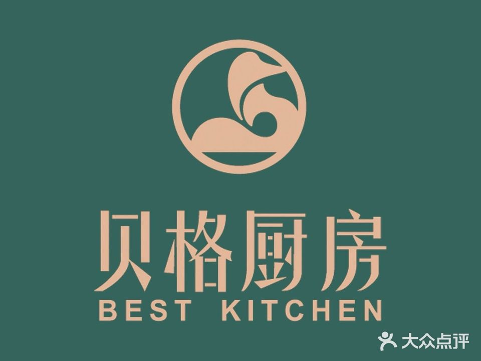 贝格厨房Best Kitchen