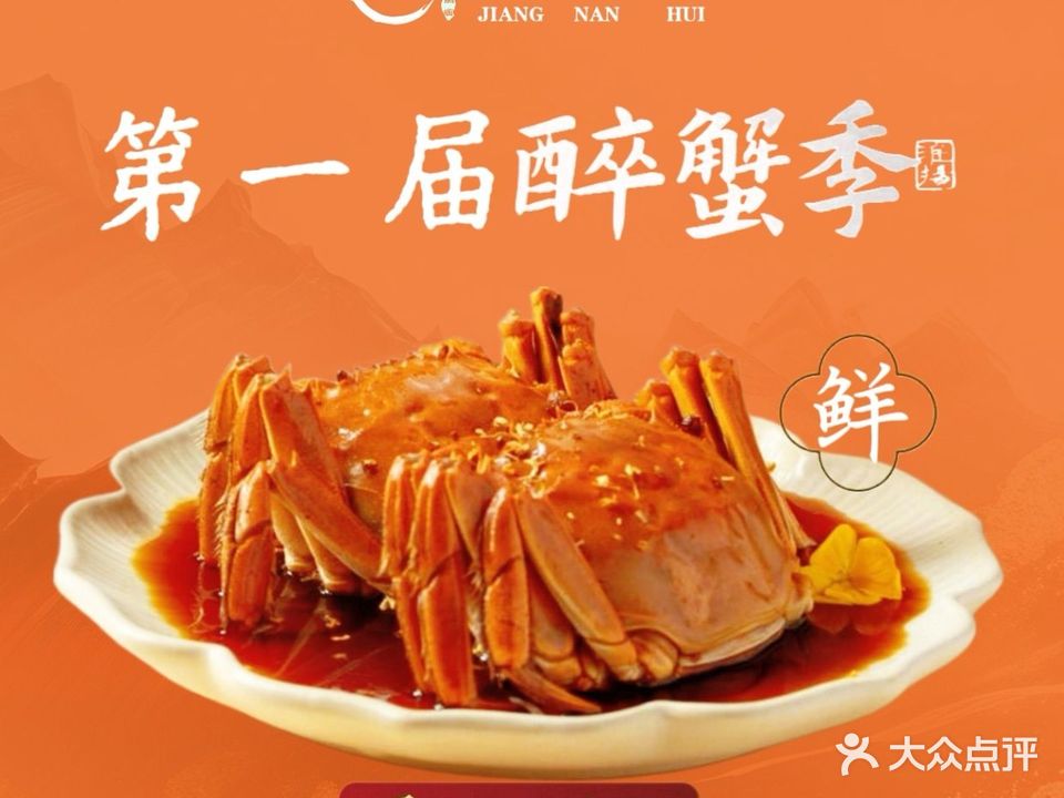 江南汇时尚餐厅(大港店)