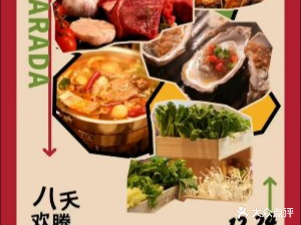 世贸君澜·云天阁自助餐厅