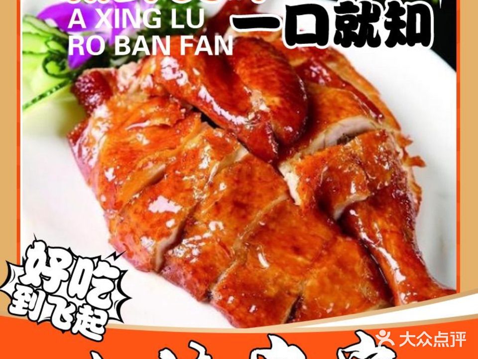 山林家宴(花果园店)