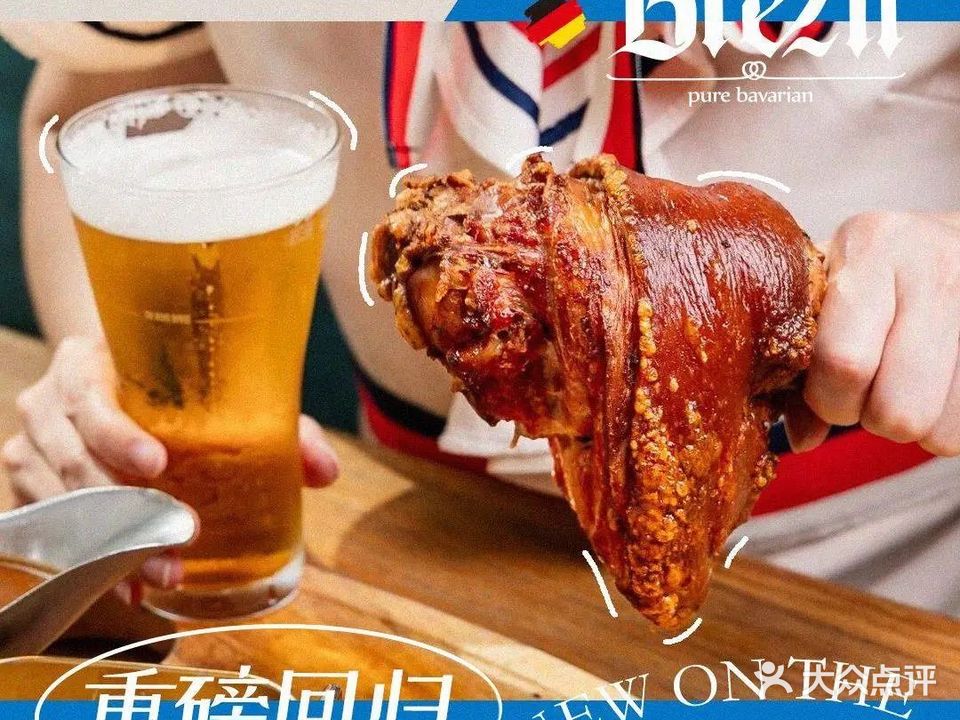 Brez'n宝隆纳德国餐厅(侨鑫国际店)