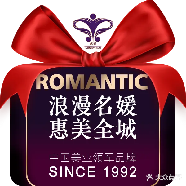 大连名媛美容(星海店)
